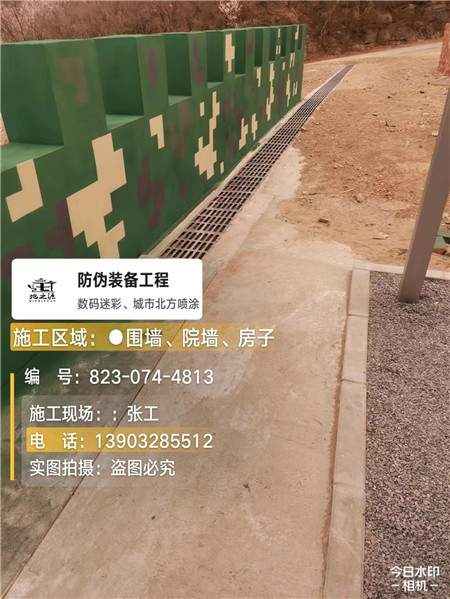 福州光学伪装涂料、三色迷彩漆