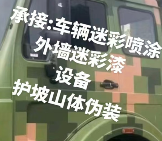 福州数码迷彩墙喷涂是一种特殊的喷涂技术