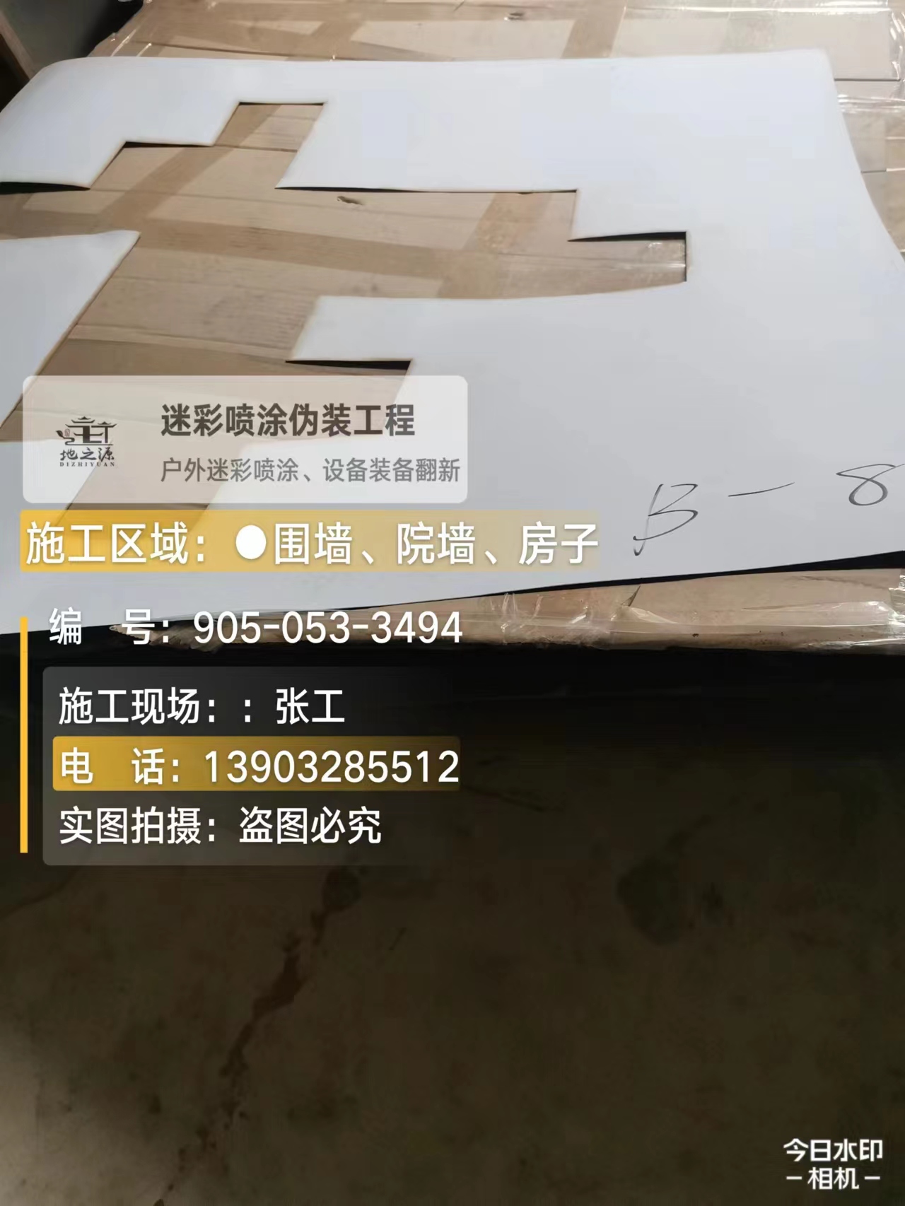 福州外墙迷彩喷涂的核心是抗碱耐候