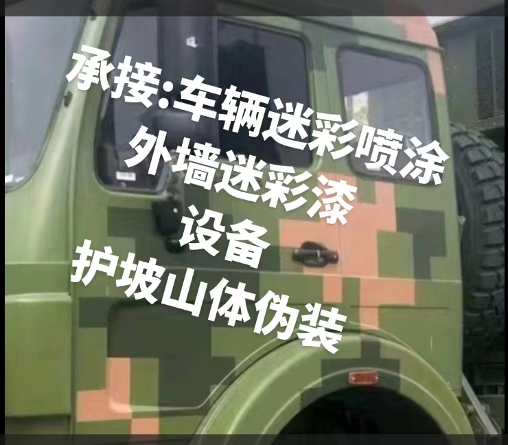 福州推荐一些外墙迷彩漆施工注意事项的视频教程